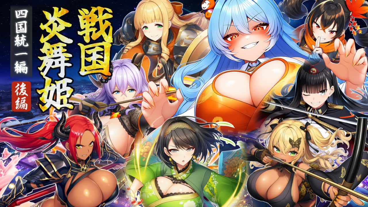 战国炎舞姬|中文游戏封面