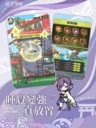 仗剑传说|手游亚服,最新版本下载